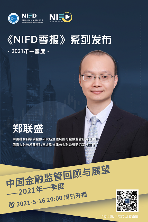 郑联盛.png