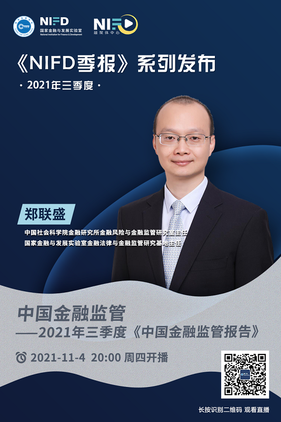 郑联盛.png