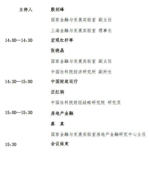 会议实录.png